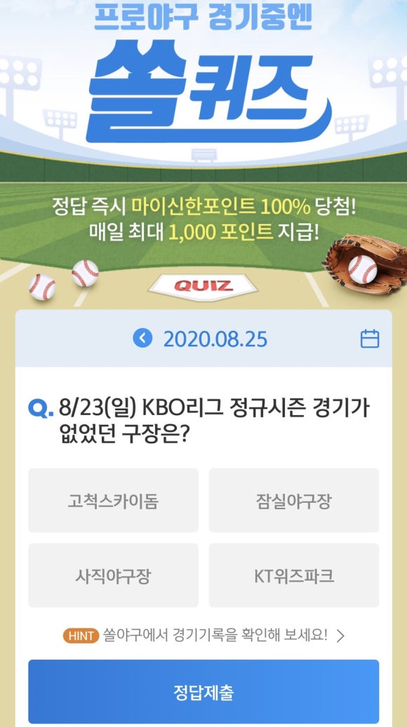 신한전설 이미지