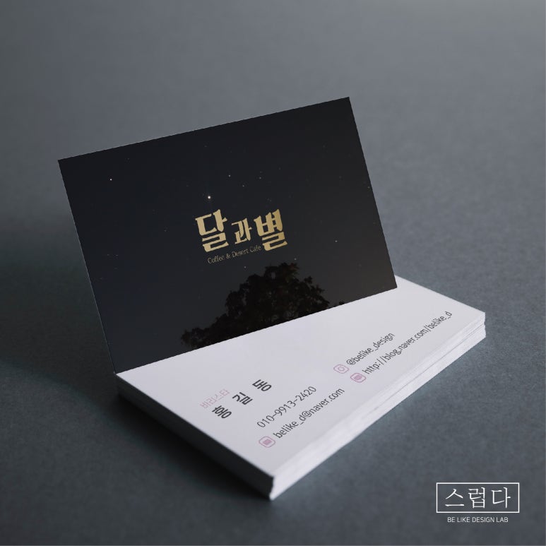 디자인달과별 이미지