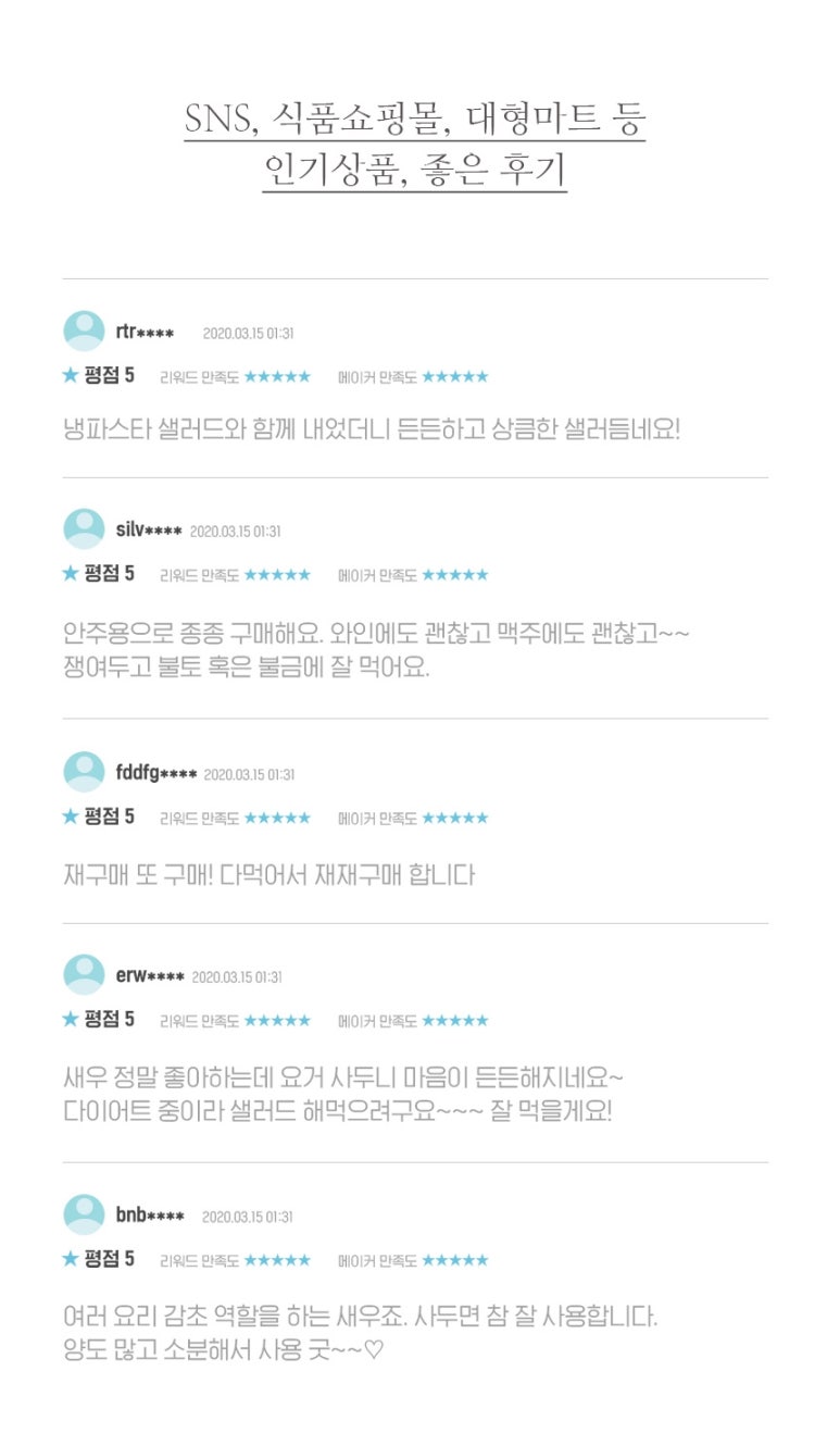 오로지푸드 이미지