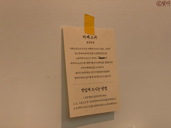소바카게 이미지