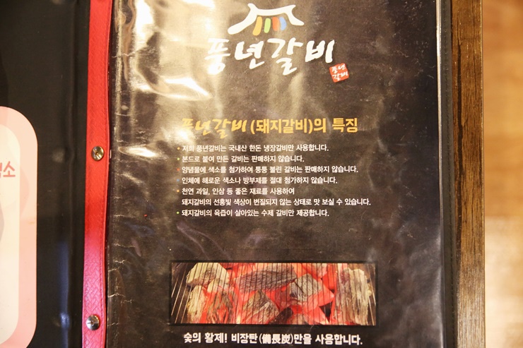 풍년 생고기 이미지