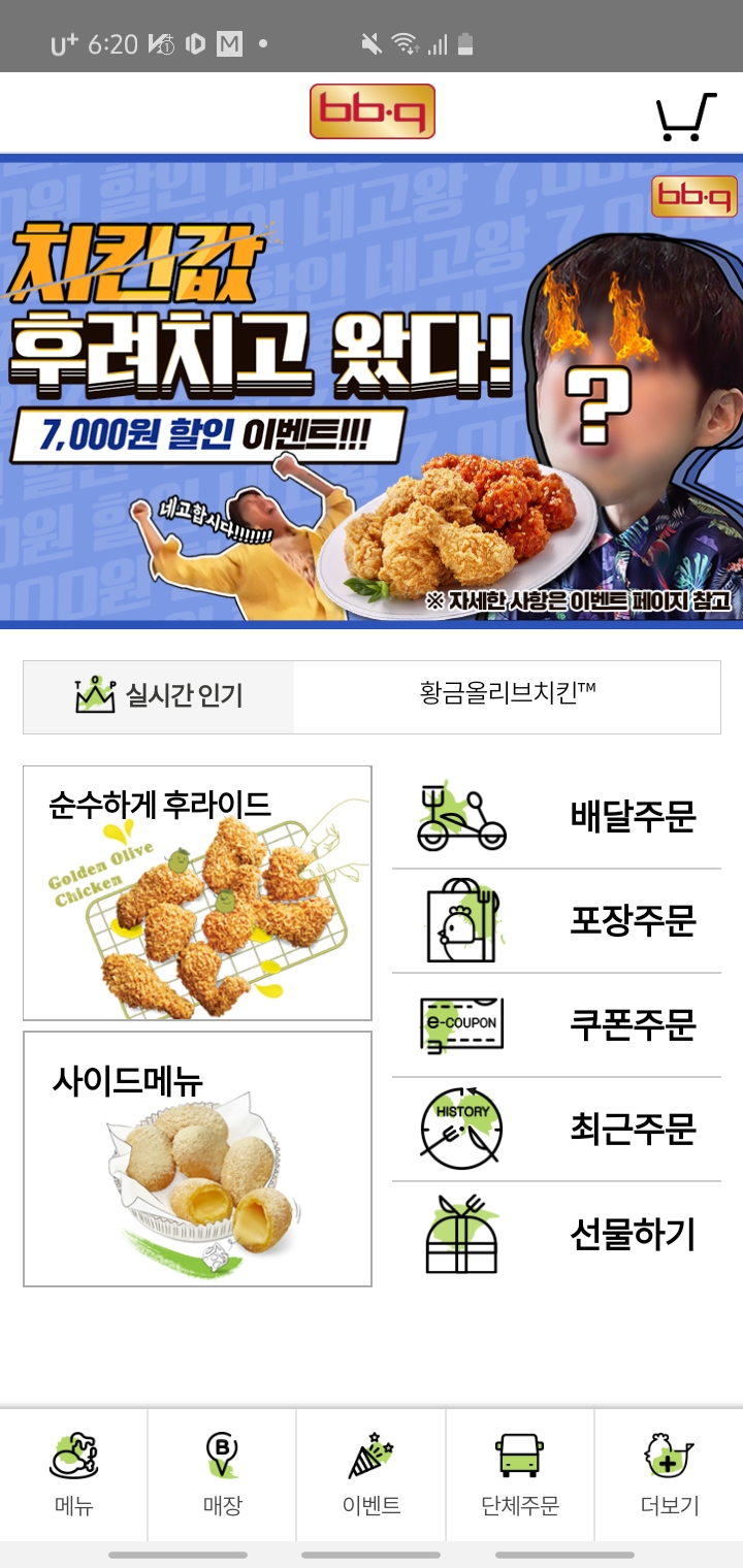 비비큐둔촌점 이미지