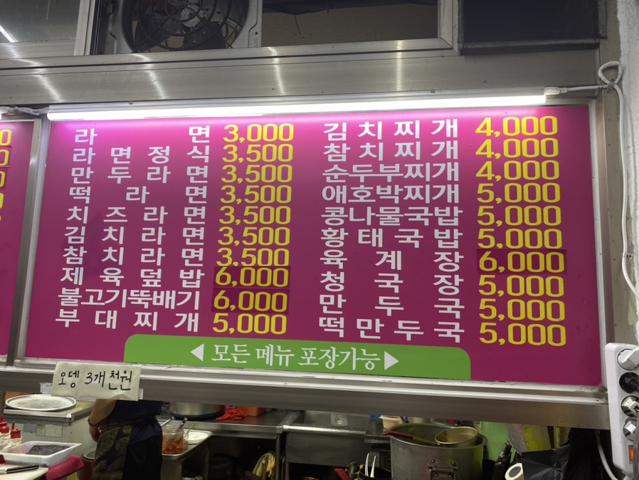 왕개미분식 이미지