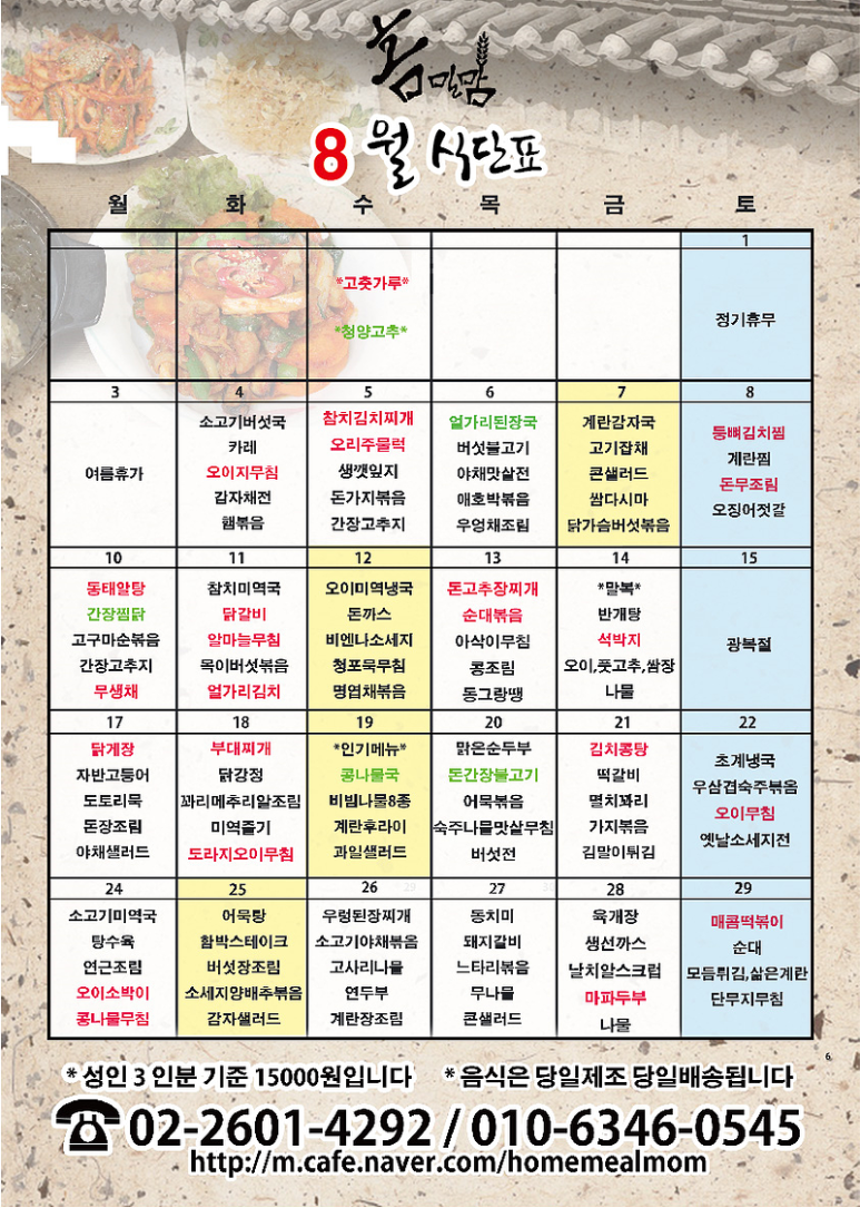 엄마맘반찬 이미지