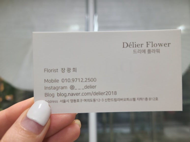 드리에 플라워 이미지