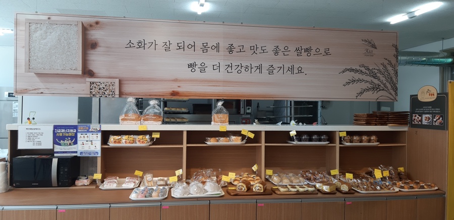 미성베이커리 이미지