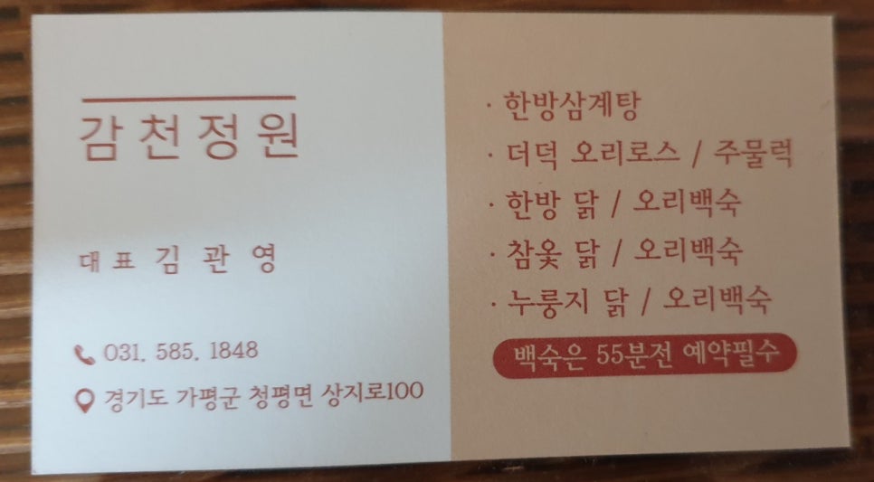 감천정원 이미지