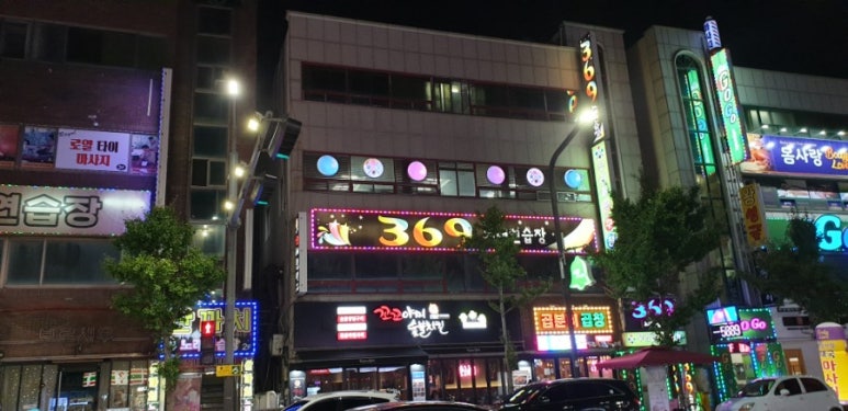 우리들당구장 이미지