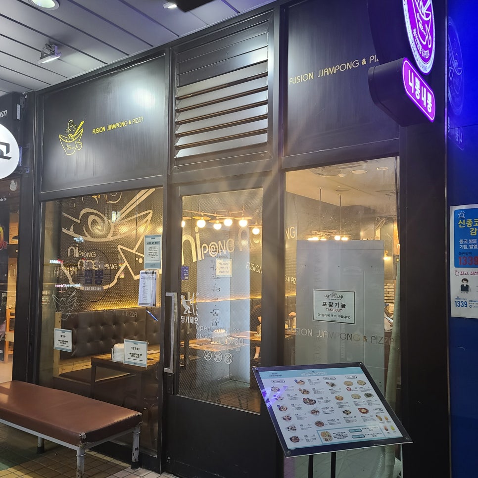 니뽕내뽕웨스턴돔점 이미지