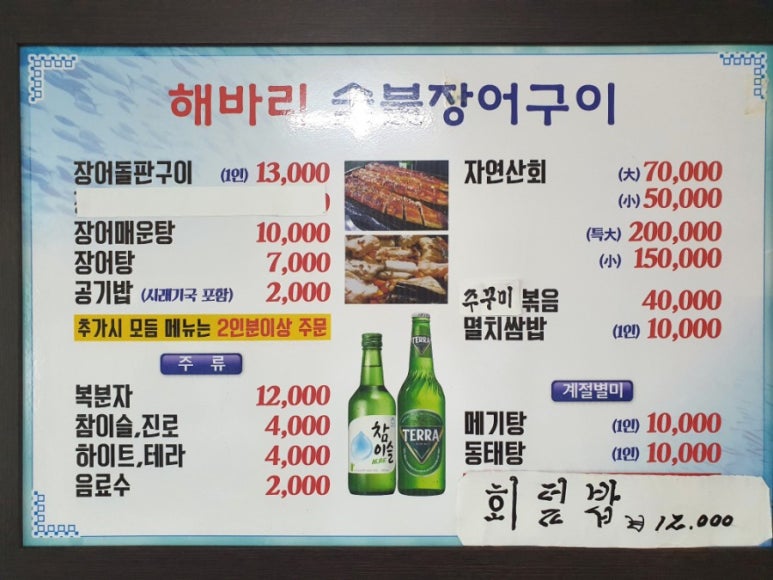 자연구이마을 이미지
