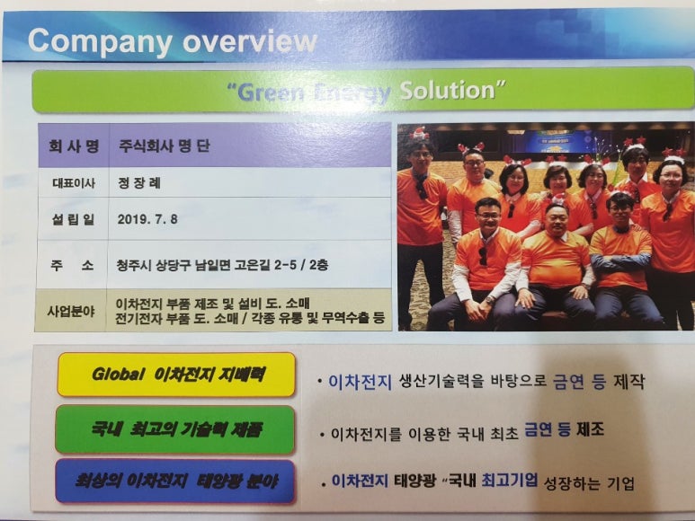 사단법인 중소기업융합 충북연합회 이미지