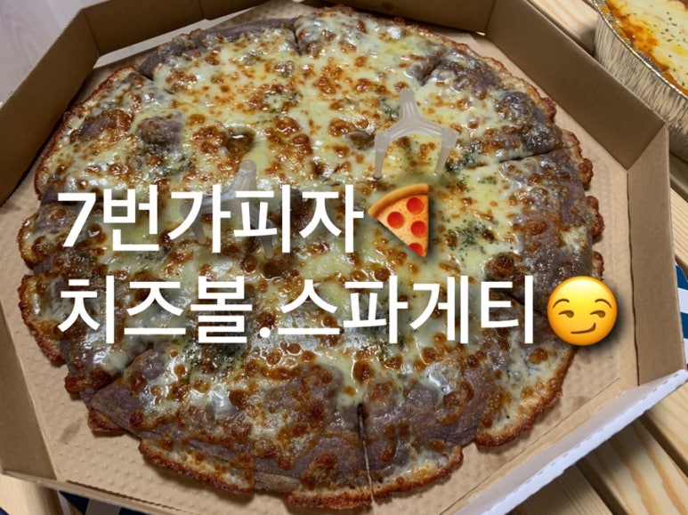 7번가피자포미 이미지