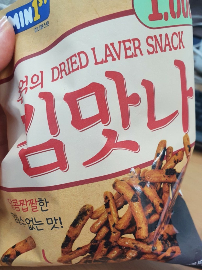 맛나즉석김 이미지