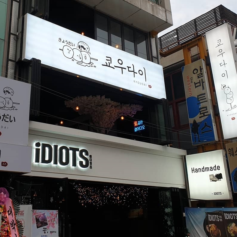 조일안전광고 이미지