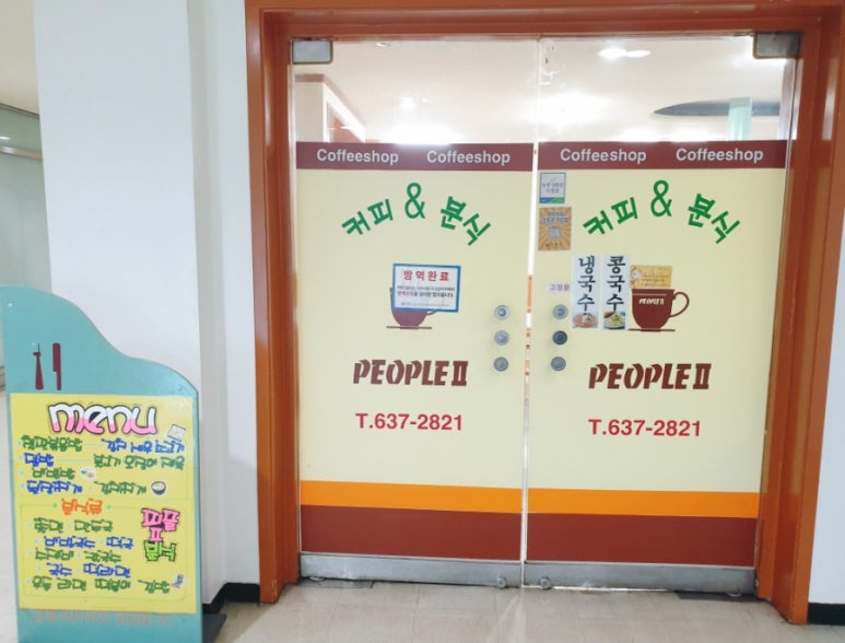 투온분식 이미지