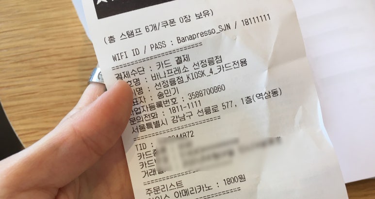바나프레소 선정릉점 이미지