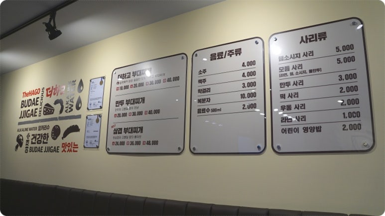 더하고 부대찌개 화순점 이미지