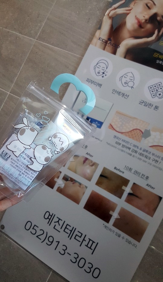예진화장품 이미지