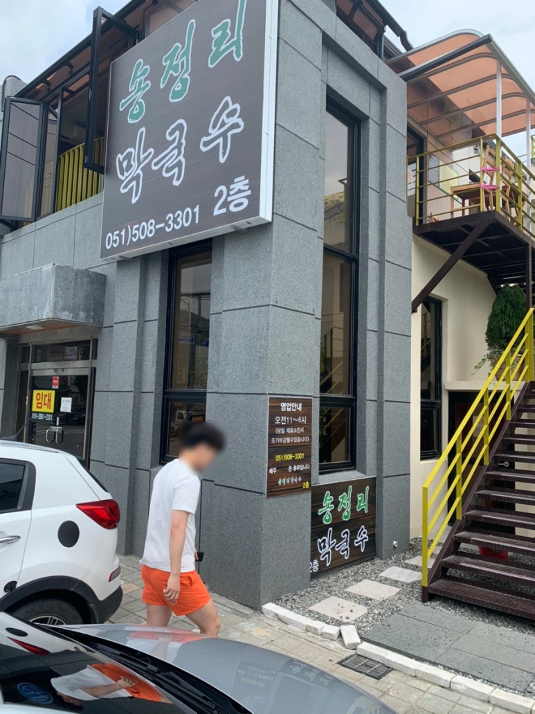 송정리막국수 이미지