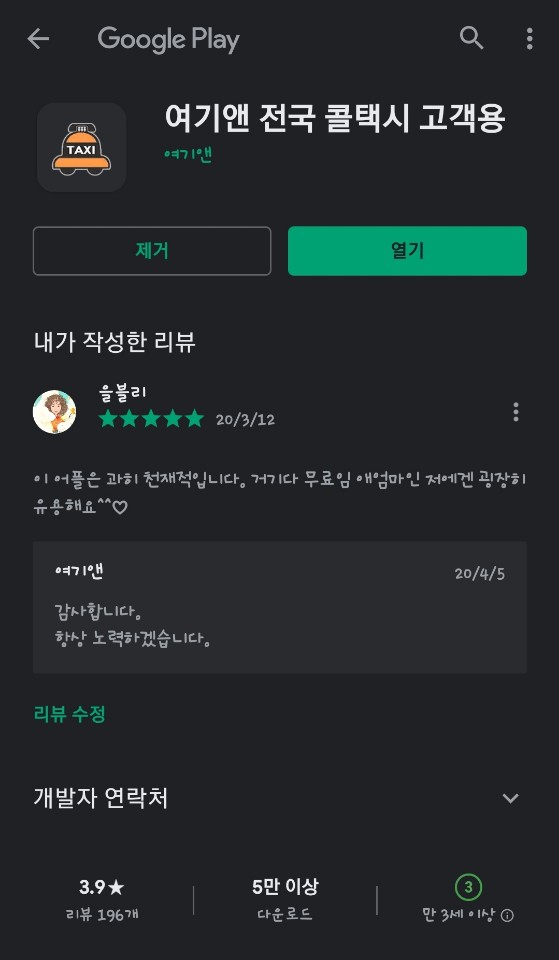 바로여기콜 이미지