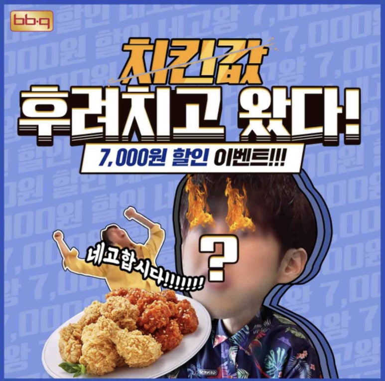 비비큐청주 이미지