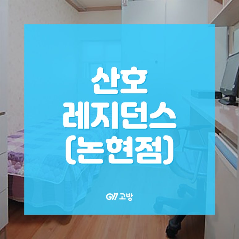 산호레지던스 이미지
