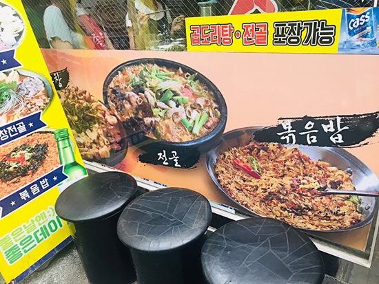 지존소곱창 이미지