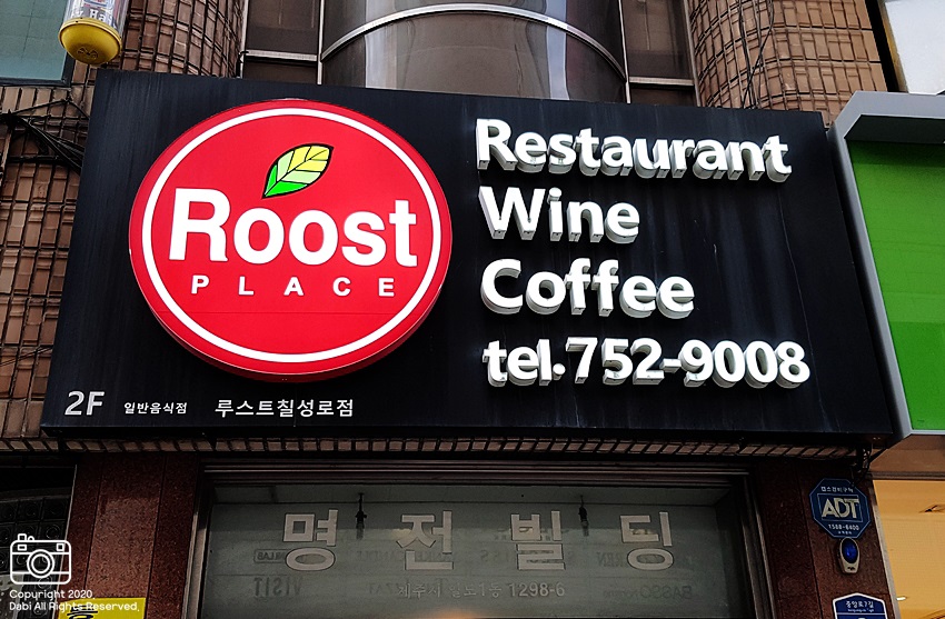 루스트플레이스칠성로점 이미지