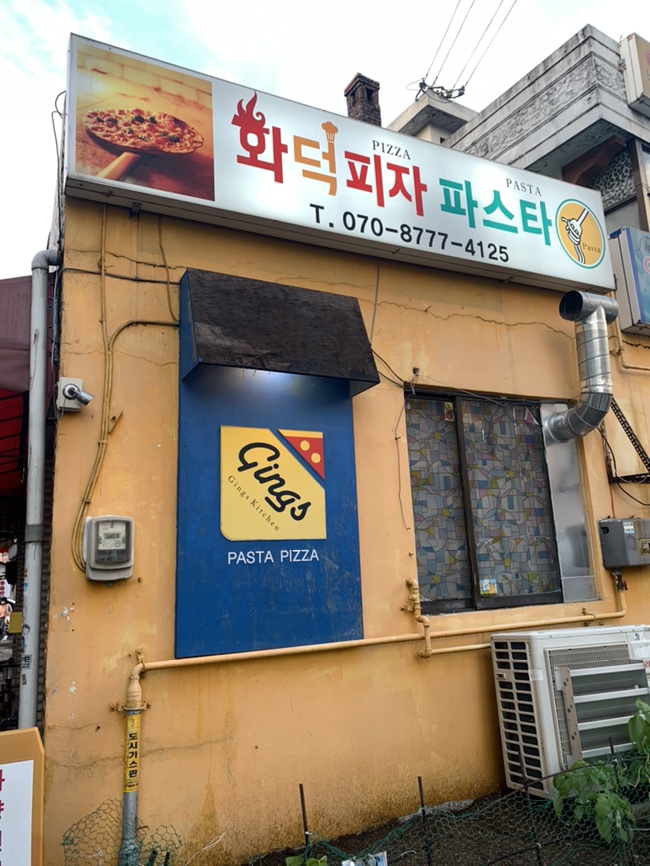 깅스키친 이미지