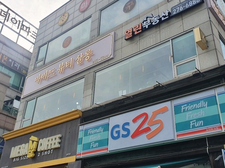 마비드 뷰티살롱 이미지