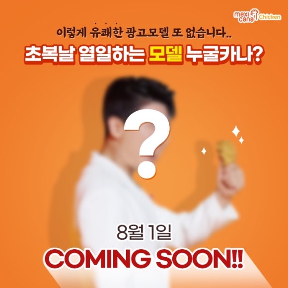 (주)멕시카나 이미지