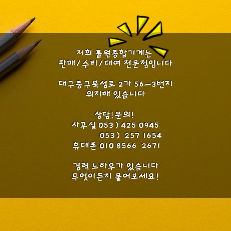 대구종합농기계 이미지