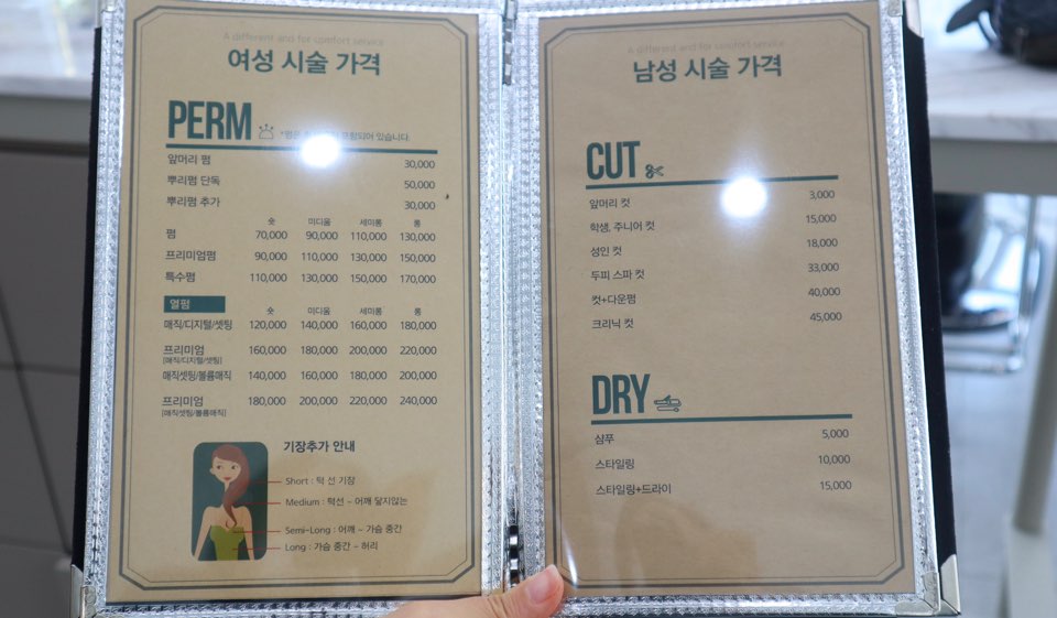 리안헤어 송산그린시티점 이미지