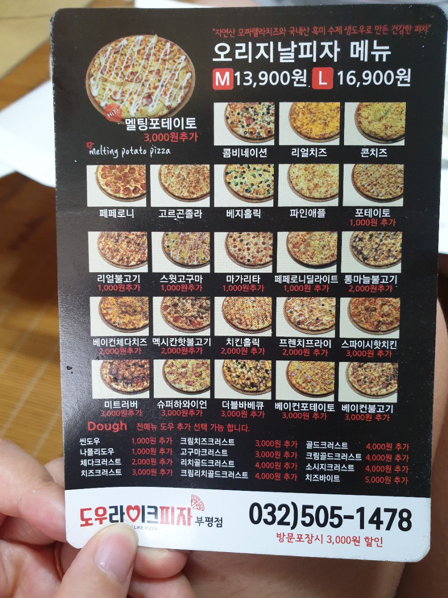 미트부평점 이미지