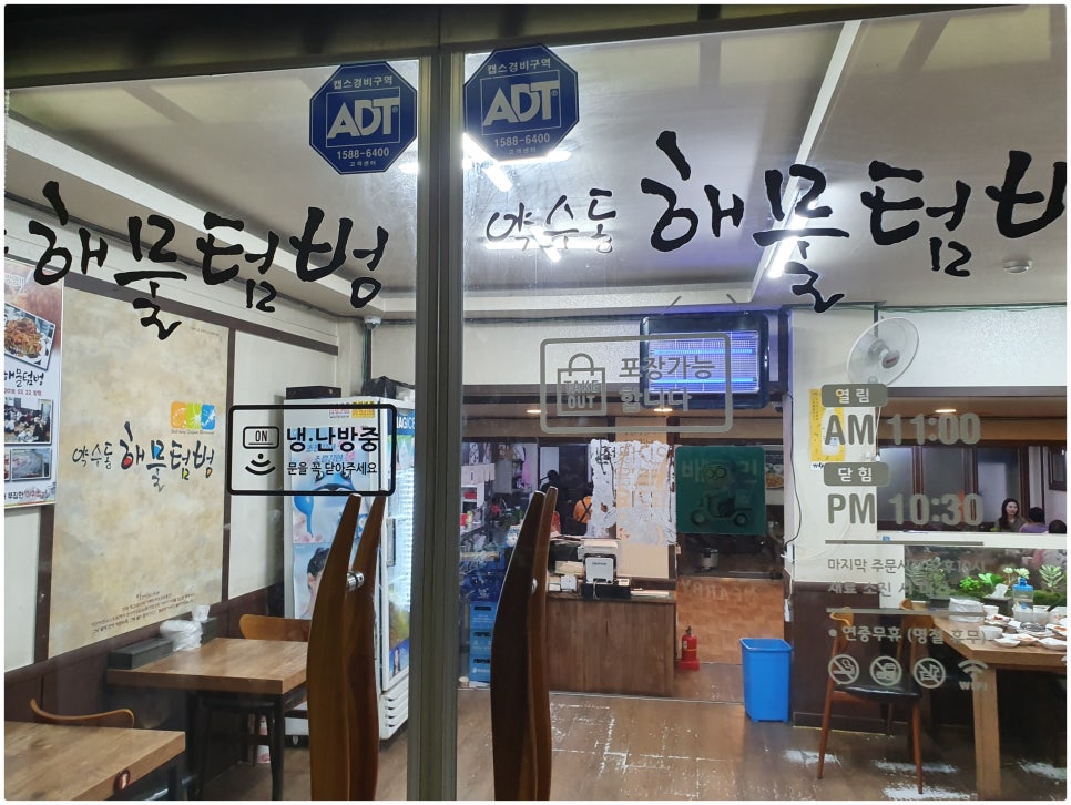 제일해물 이미지