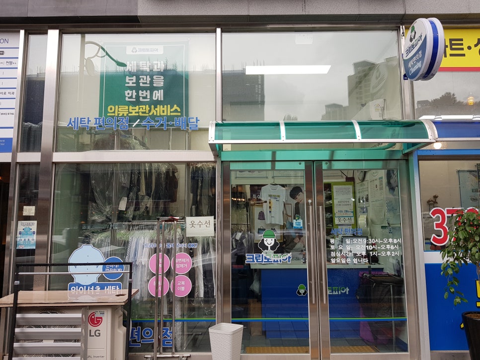 크린토피아오산세교9단지점 이미지