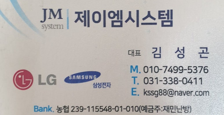 제이엠시스템 이미지