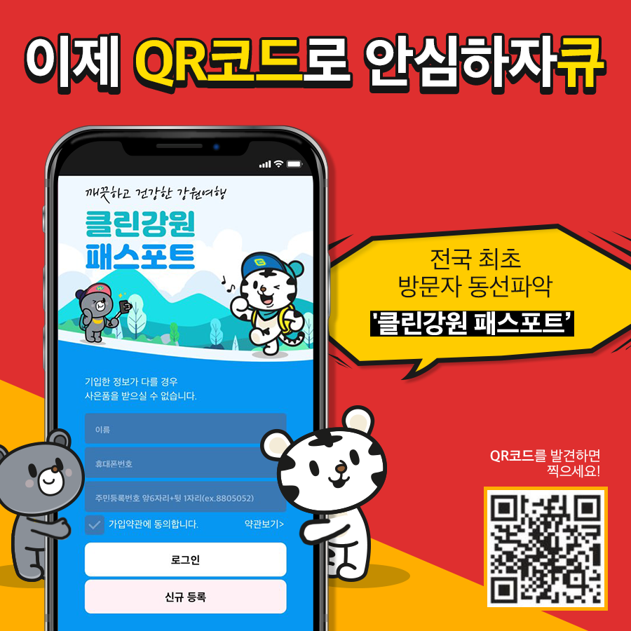강원클린 이미지