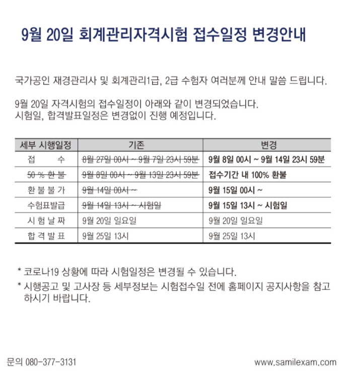 내일회계법인 이미지