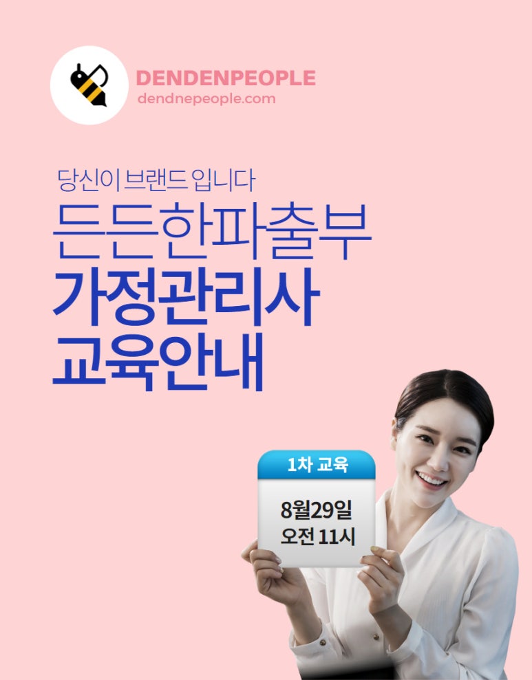 하나파출부 이미지