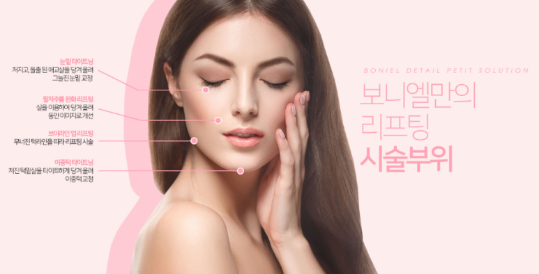 보니엘의원 이미지