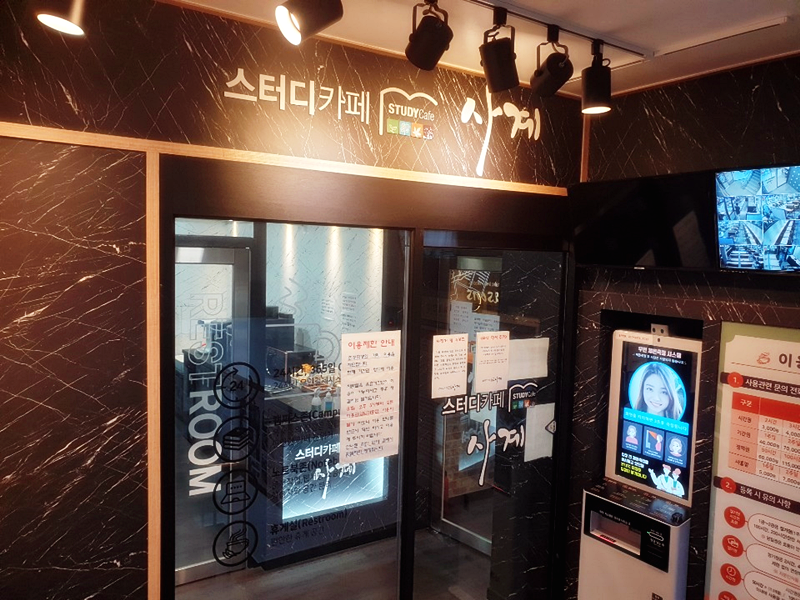 사계스터디카페남성점 이미지