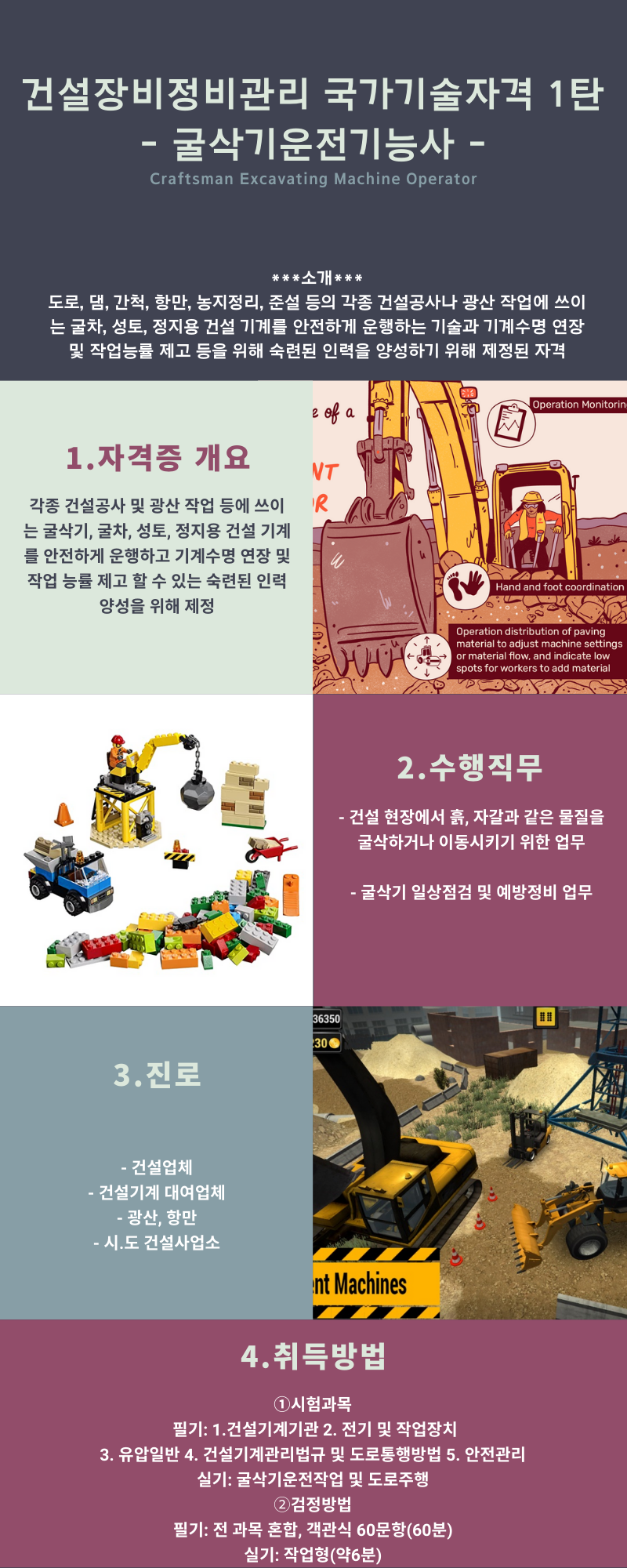 성토건설 이미지