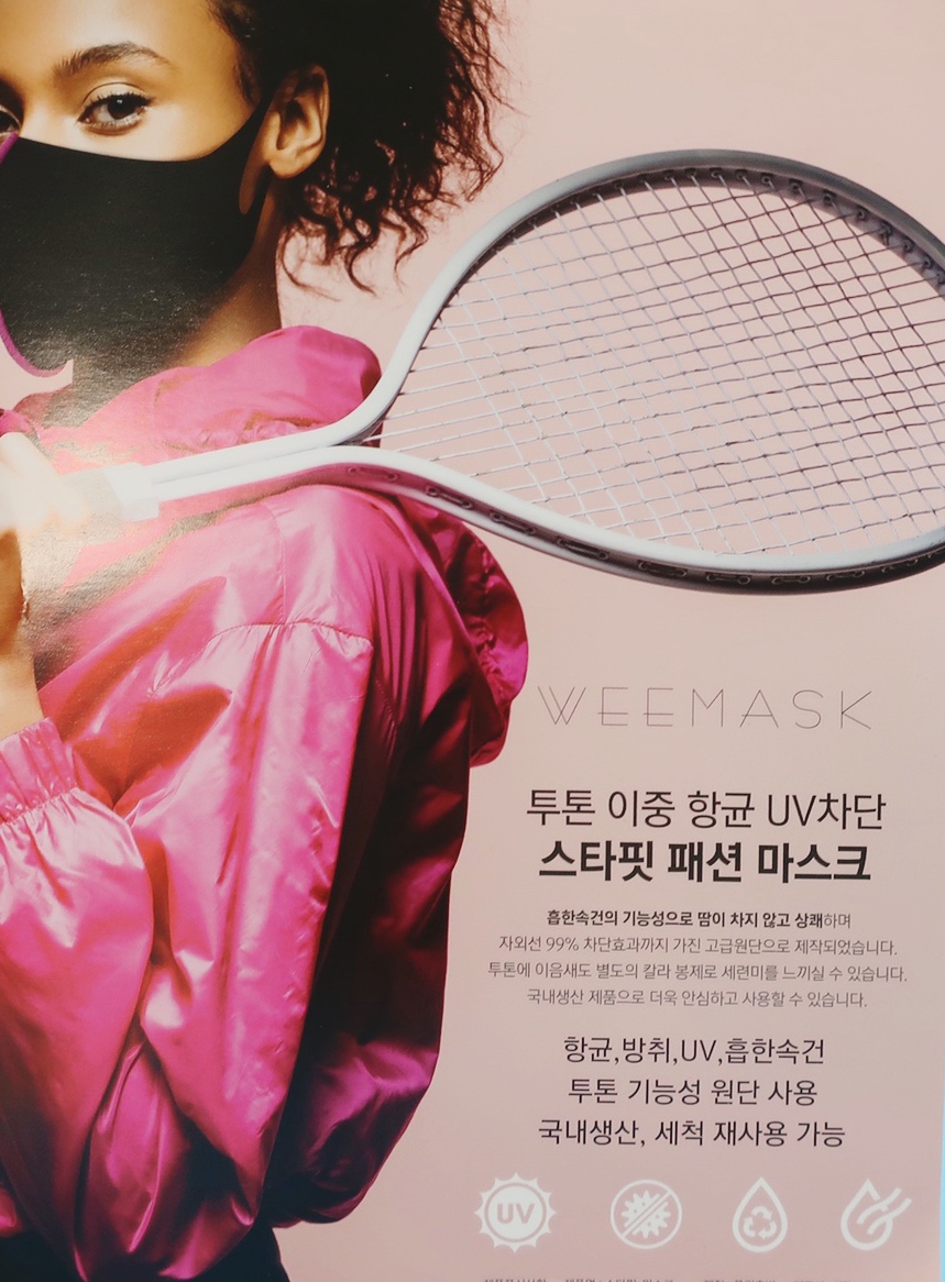 휘패션 이미지