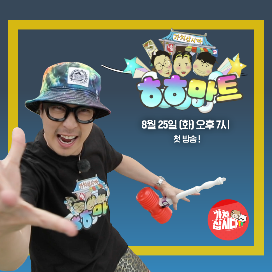 화마트 이미지