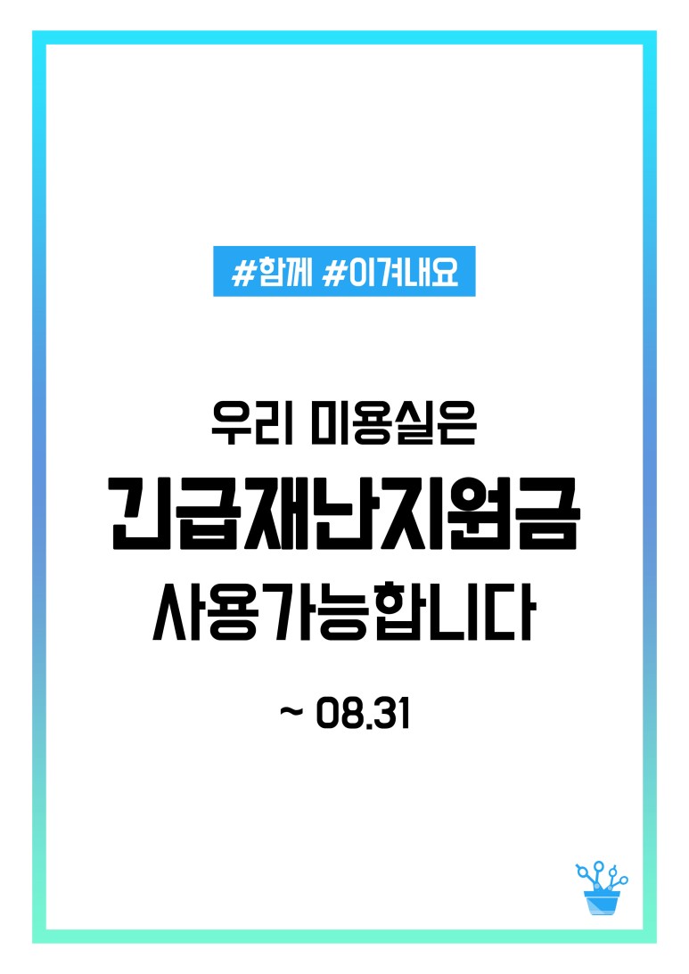 설미용실 이미지
