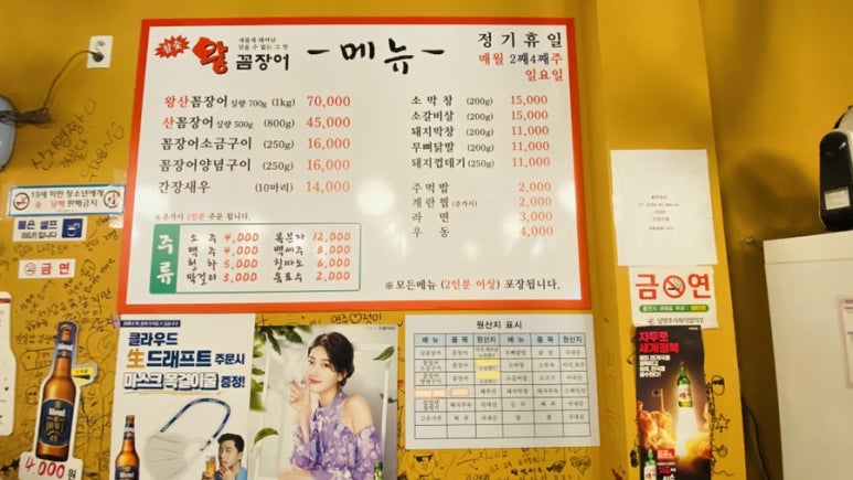 참숯왕꼼장어 이미지