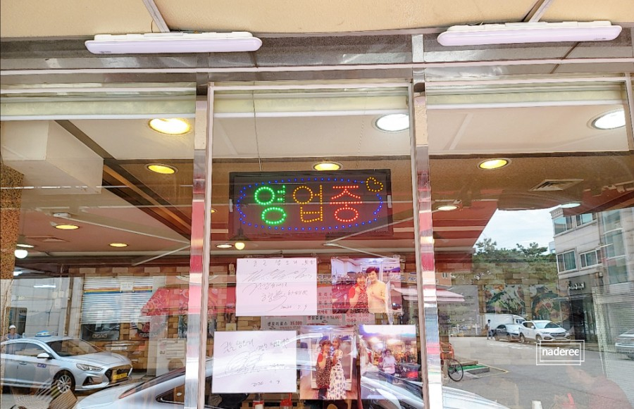 큰손생오리흑염소 이미지