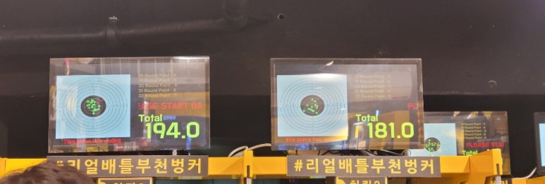 리얼배틀그라운드부천벙커 이미지