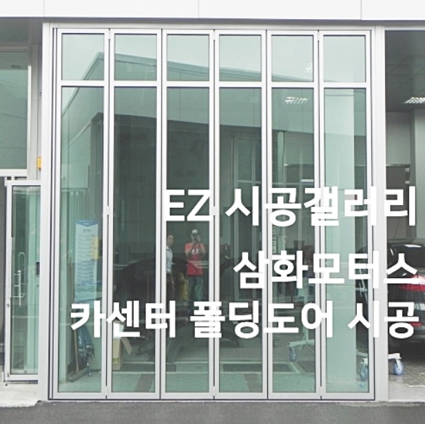 삼화카센타 이미지